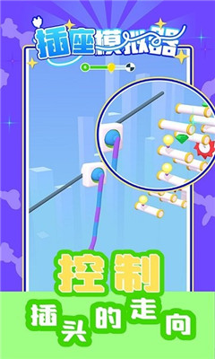 万能充电器正式版下载-万能充电器游戏下载v1.0.0