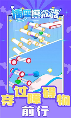 万能充电器正式版下载-万能充电器游戏下载v1.0.0