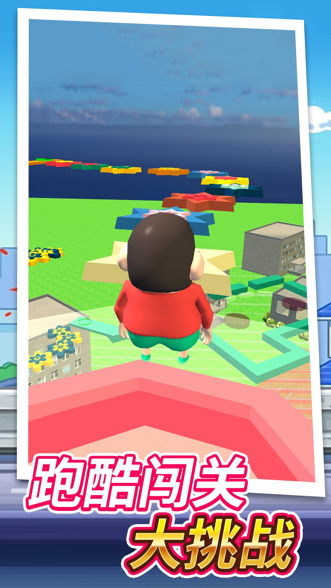 跑酷闯关大挑战2022安卓最新版