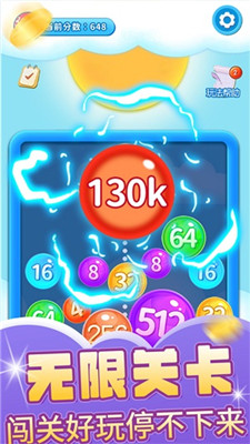 变种2048最新版下载-变种2048安卓版下载v1.0.0