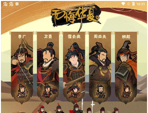 无悔入华夏最新版无登录下载-无悔入华夏免登录全解锁朝代v3.3.28