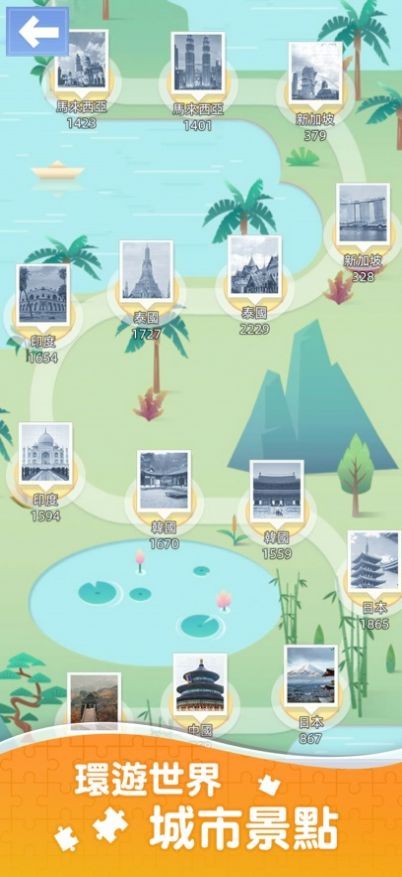 滑动方块环游世界安卓版下载-滑动方块环游世界最新版下载v1.0.6