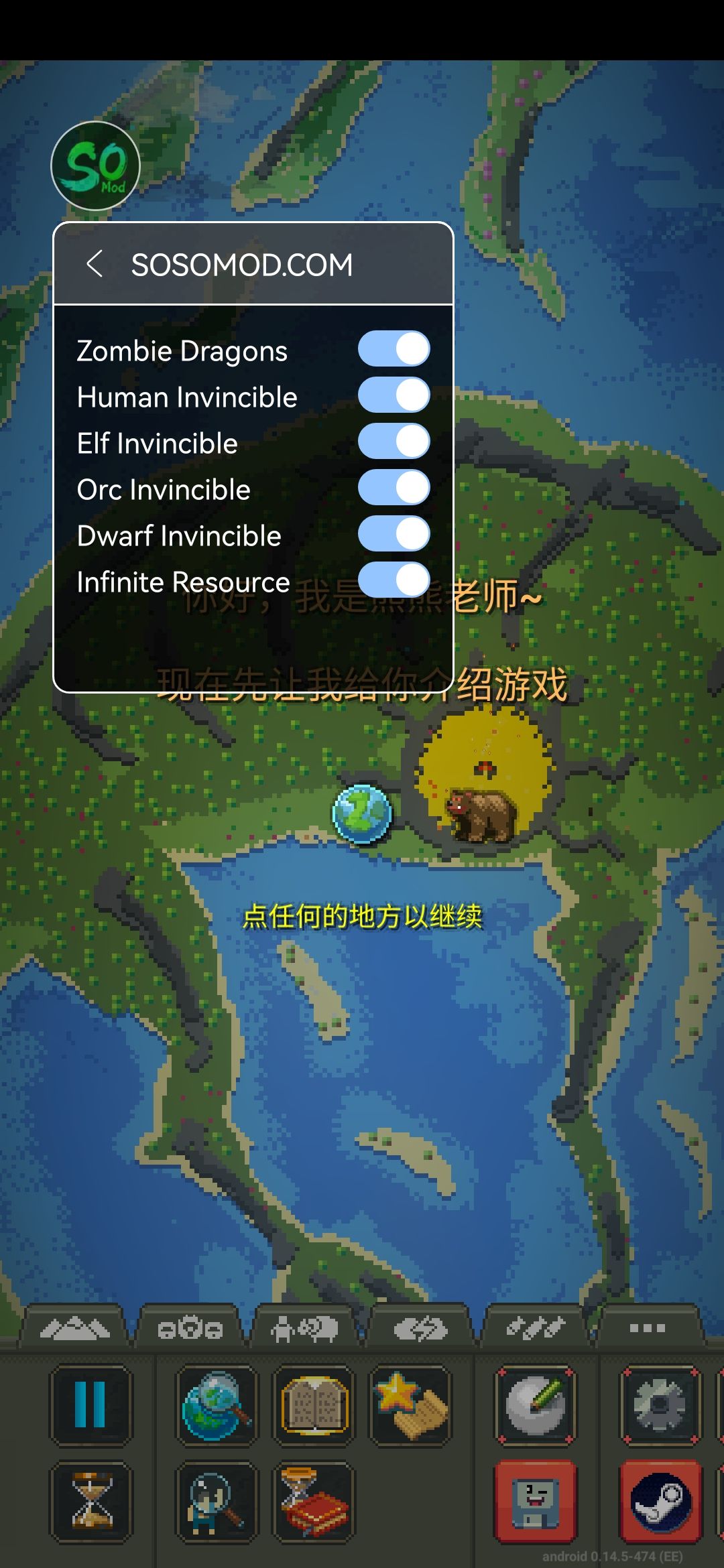 worldbox世界盒子最新版2022-世界盒子0.14.5全物品解锁无广告v0.14.5