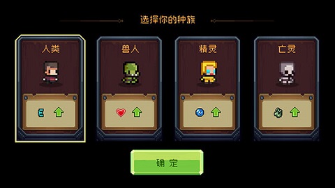 地上城守护者最新完整版下载-地上城守护者官方汉化版免费下载v3.00.06