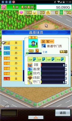 足球俱乐部物语下载-足球俱乐部物语内置修改器下载v2.0.0