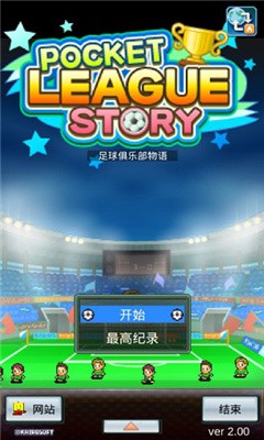 足球俱乐部物语内置修改器