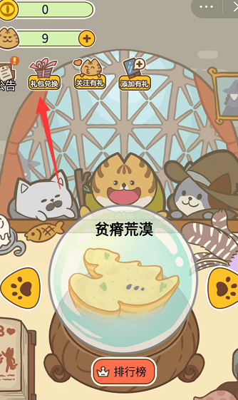 活下去喵桑无限金币免广告下载-活下去喵桑内置修改器下载v5.1.27.10248