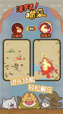 活下去喵桑内置修改器版2022