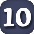 凑不到10游戏最新版