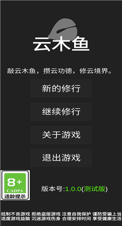 云木鱼游戏下载-云木鱼游戏官方安卓版下载v1.0.0