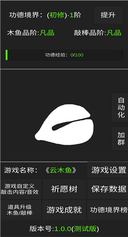 云木鱼游戏官方安卓版