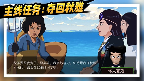 救救那女孩拯救秋雅下载-救救那女孩游戏安卓版下载v1.0