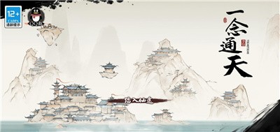 一念通天下载-一念通天最新版下载v1.0