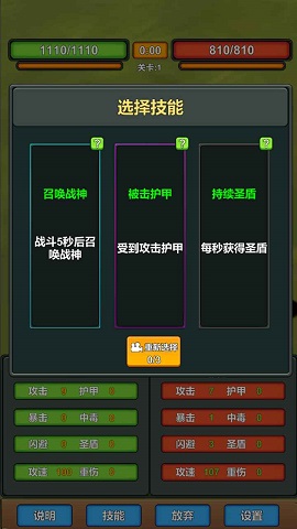 我技能特牛官方版下载-我技能特牛无敌版下载v0.14