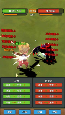 我技能特牛官方版下载-我技能特牛无敌版下载v0.14