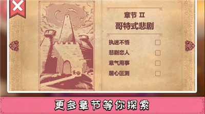 彩色世界童话游戏下载-彩色世界童话下载安卓下载v1.0.0