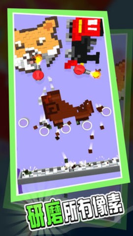 像素粉碎机官网版下载-像素粉碎机最新版下载v1.6