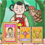 一起去找金箍棒无广告