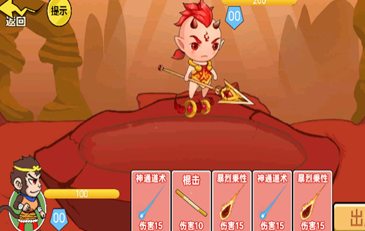 一起去找金箍棒游戏下载-一起去找金箍棒无广告下载v1.0