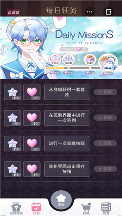 星选少女造型师免广告