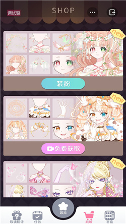 星选少女造型师免广告