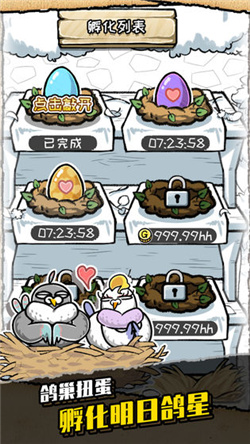 我是鸽手咕咕咕游戏下载-我是鸽手咕咕咕免广告下载v1.1.7