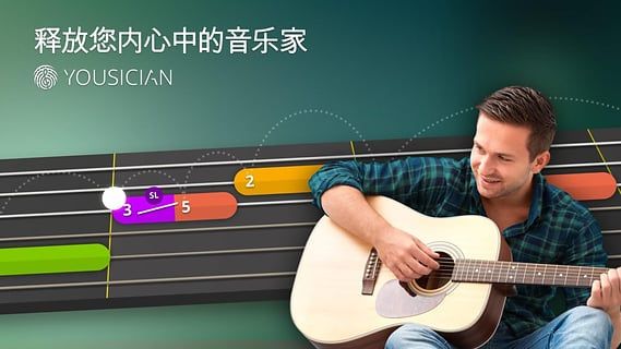 yousician安卓下载-yousician最新版下载v4.62.0