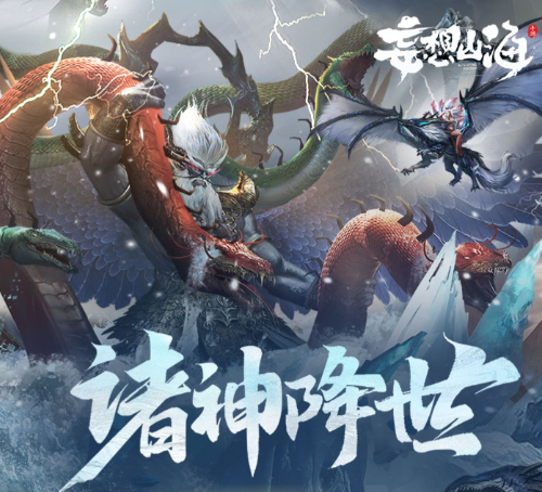 妄想山海下载最新版本下载-妄想山海手游官网下载2022下载v2.0.5