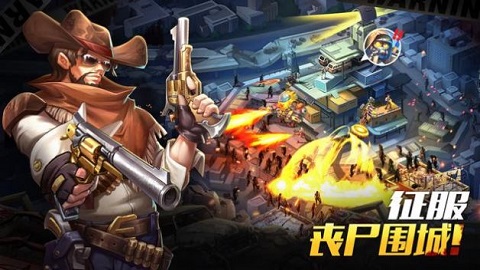 丧尸围城僵尸大作战手机版下载-丧尸围城僵尸大作战中文版下载v1.0.0