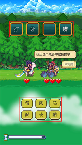 三国成语大战手机版