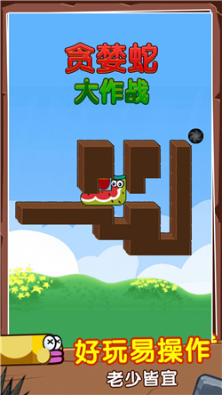 贪婪蛇大作战游戏下载-贪婪蛇大作战游戏最新版下载v1.0.1