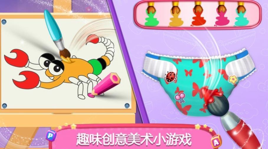 怀孕妈妈婴儿护理游戏安卓版