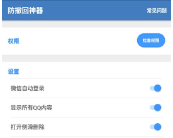微信防撤回免root下载-手机微信防撤回软件安卓版下载v5.7.0
