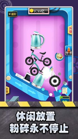 超解压粉碎模拟器安卓版下载-超解压粉碎模拟器最新版下载v1.0.0