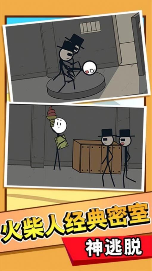 火柴人清凉夏日梦下载-火柴人清凉夏日梦安卓版最新下载v1.0.1