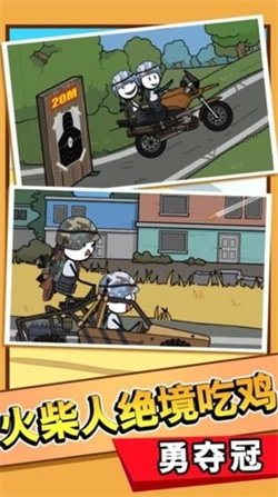 火柴人清凉夏日梦下载-火柴人清凉夏日梦安卓版最新下载v1.0.1