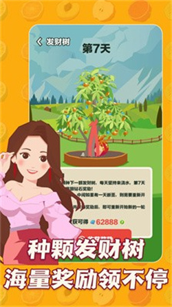 三少爷的果园下载-三少爷的果官方版安卓最新下载v1.0.0