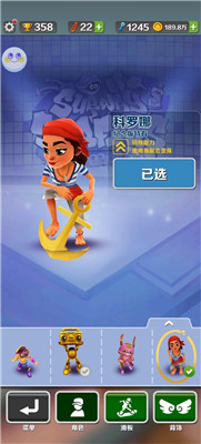 地铁跑酷长安版v3.24下载-地铁跑酷长安版内置修改器下载