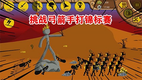 火柴人战争遗产22022最新版下载-火柴人战争遗产2内置mod菜单中文版下载v1.0.6