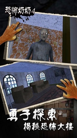 恐怖奶奶4游戏下载-恐怖奶奶4手机版(Granny4)下载v1.3