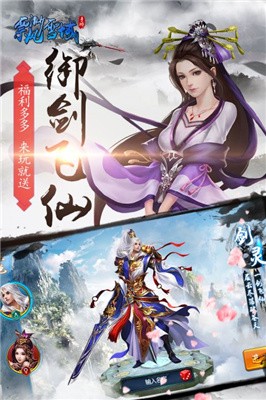 飘渺雪域单机版