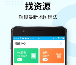 mc指令盒子我的世界指令大全-我的世界mc指令可以悬浮v8.9.1