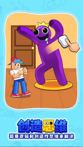 彩虹朋友之谜最新版