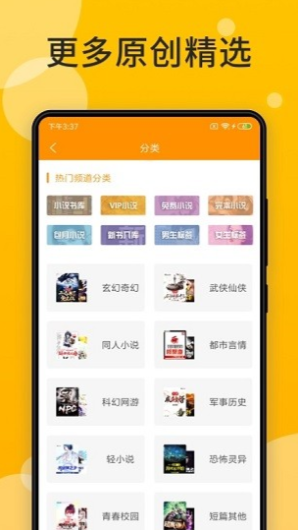 天天小说免费app下载-天天小说2022最新版下载v5.0.4