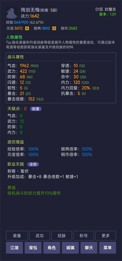 寒刀封魔下载-寒刀封魔官方版安卓下载v1.01