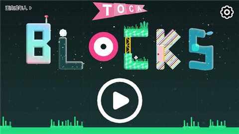 托卡方块游戏下载-托卡方块最新版下载v2.0