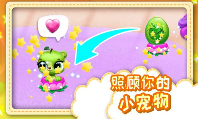 点点萌宠游戏安卓版最新