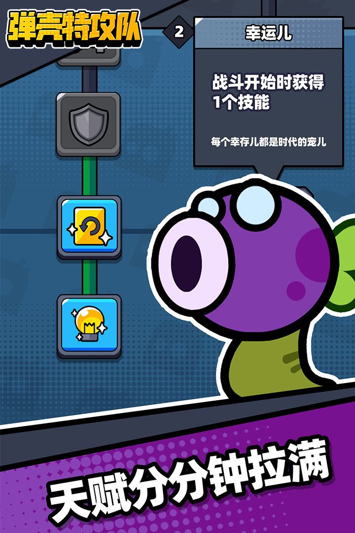 弹壳特攻队下载最新版本安卓-弹壳特攻队无限钻石版v1.3.0