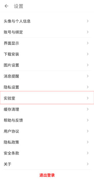 酷安李跳跳app官方网站下载-酷安应用市场app官方下载V12.5.2