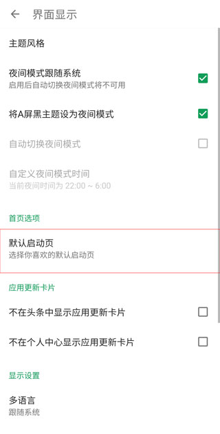 酷安李跳跳app官方网站下载-酷安应用市场app官方下载V12.5.2